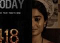 418 திரைப்பட விமர்சனம்