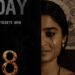 418 திரைப்பட விமர்சனம்