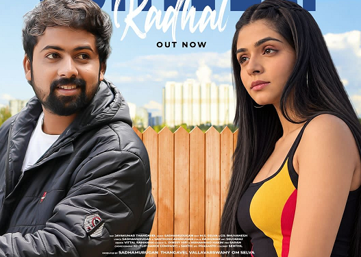 நடிகர் அருண் கார்த்தி நடிக்கும் ‘பனி விழும் இரவு’ படத்தின் பாடல் வெளியீடு