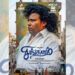 யோகி பாபு நடிக்கும் ‘சிங்காரம்’ படத்தின் வெளியீட்டு திகதி அறிவிப்பு