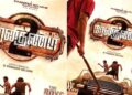 நடிகர் ஜானி நடிக்கும் ‘ரேணிகுண்டா 2’ படத்தின் அப்டேட்