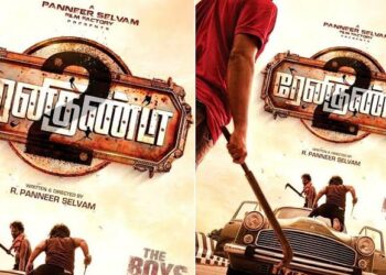 நடிகர் ஜானி நடிக்கும் ‘ரேணிகுண்டா 2’ படத்தின் அப்டேட்
